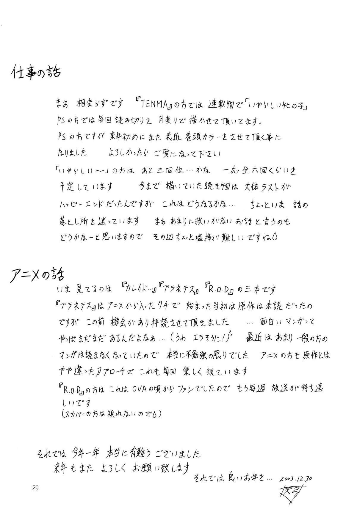Bisexual Otaku no Ojou-sama Cavalgando - Page 28