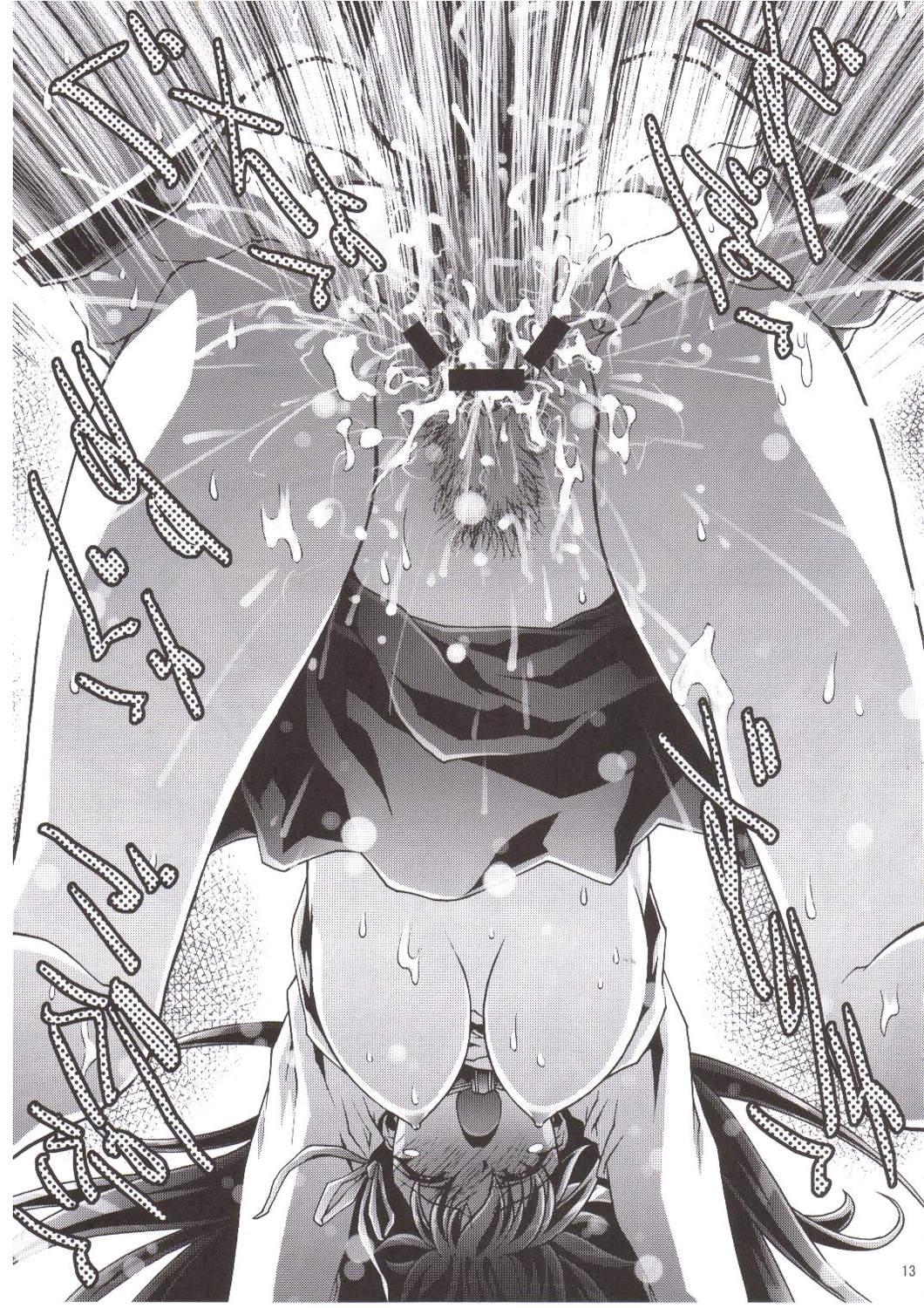 Lady Ryoujoku no Etsuraku no Rinkan - Fate stay night Monster - Page 12