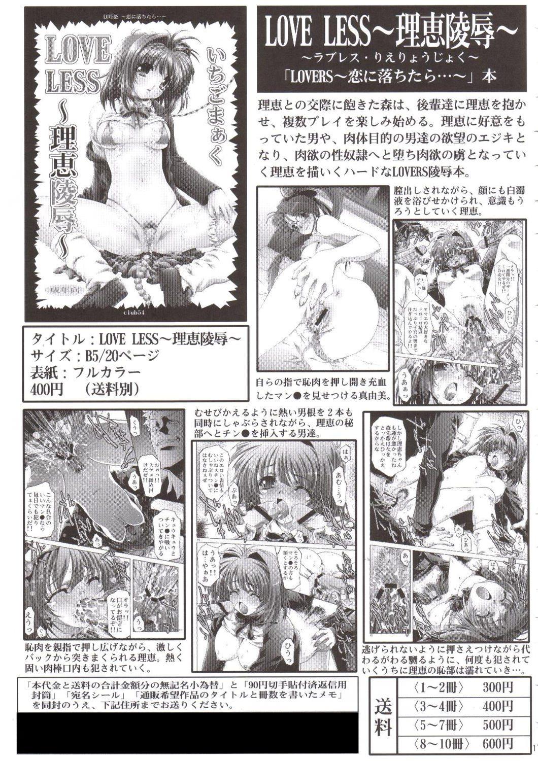 Free Hard Core Porn Ryoujoku no Etsuraku no Rinkan - Fate stay night Missionary Porn - Page 16