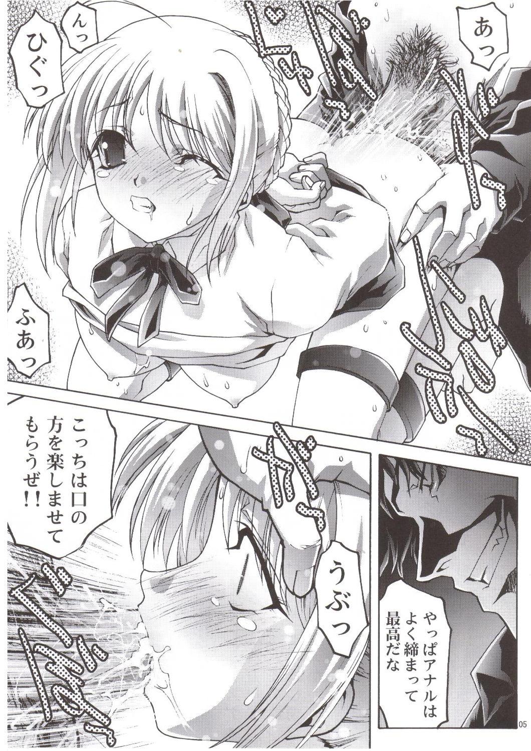 Milfsex Ryoujoku no Etsuraku no Rinkan - Fate stay night Interacial - Page 4