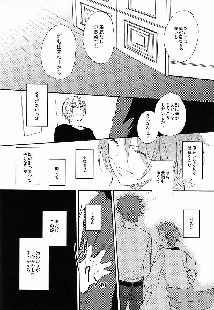 Dress Sono 'Kokubetsu' wa, Reikokuna Homura ni Yakare Tsudzukeru Higeki e no Makuake - K Party - Page 11