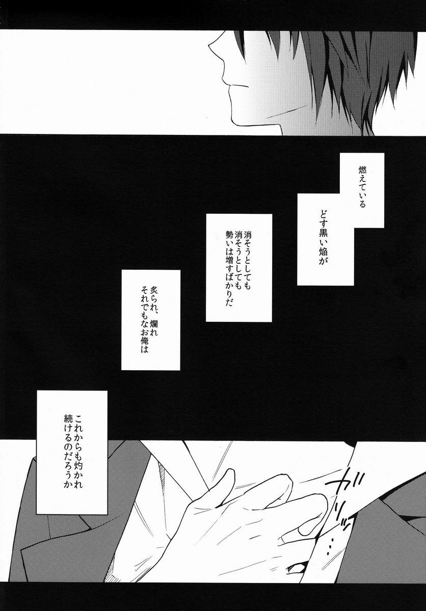 Punish Sono 'Kokubetsu' wa, Reikokuna Homura ni Yakare Tsudzukeru Higeki e no Makuake - K Hugetits - Page 3