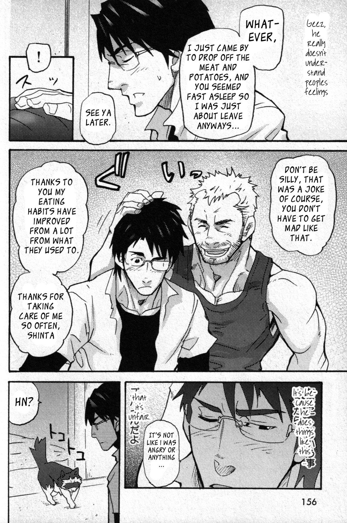 Short The Tanuki of an Old Man's Hole Gay Hunks - Page 8