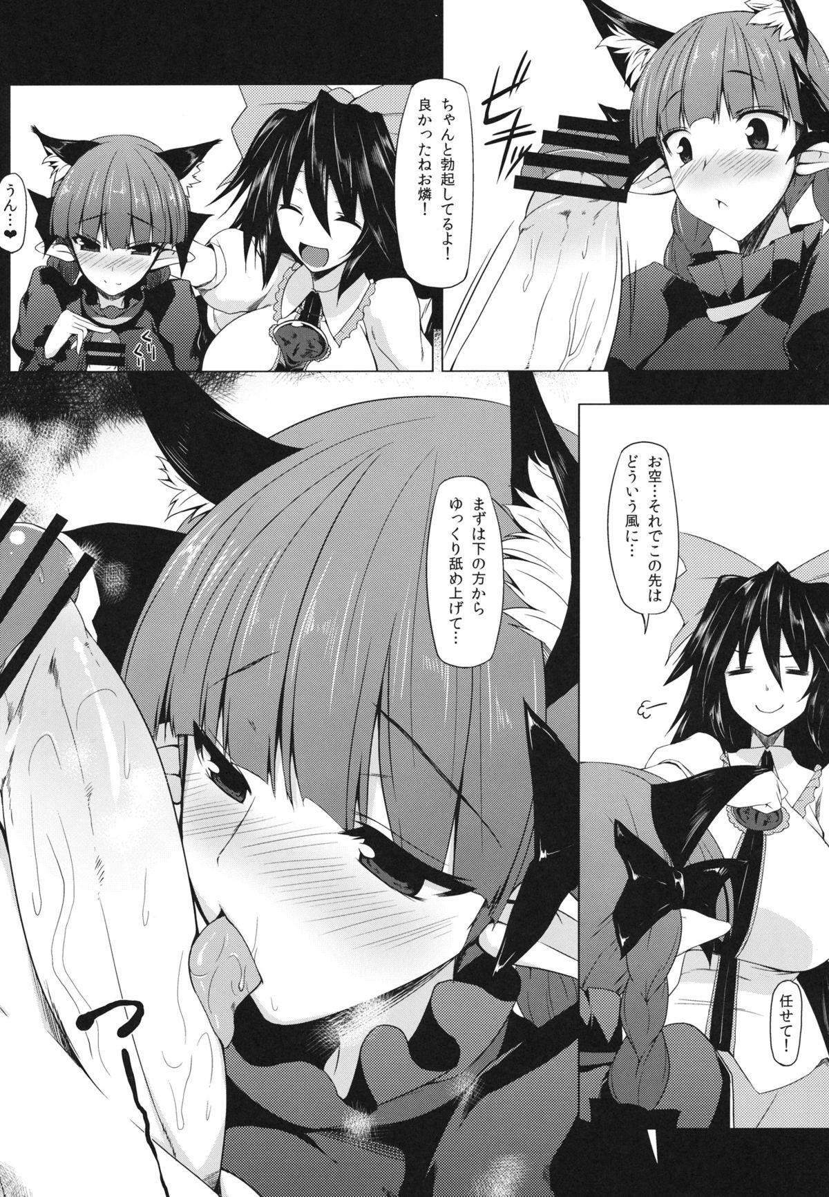 Tight Ass Gensoukyou Koushinki 6 - Touhou project Nut - Page 7