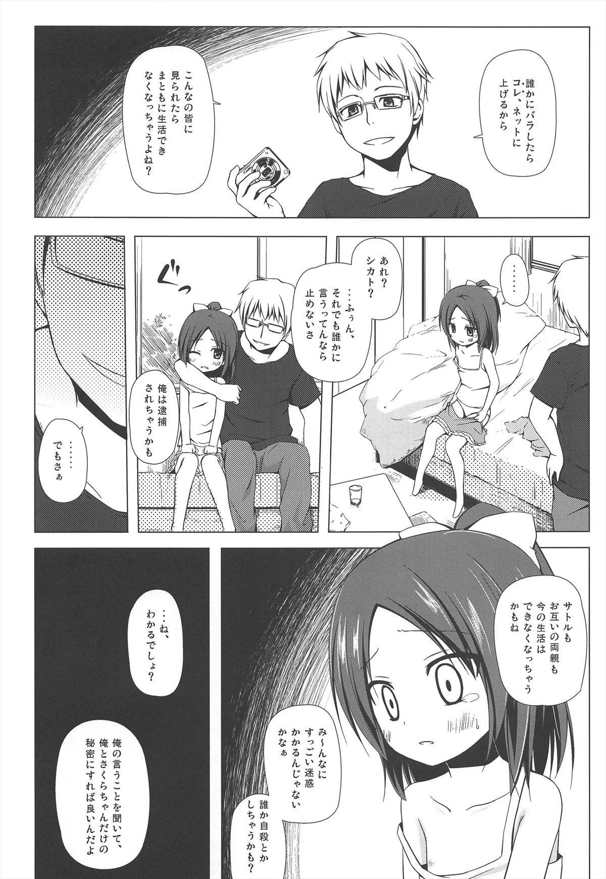Pornstars Owari no Nikkichou Affair - Page 5