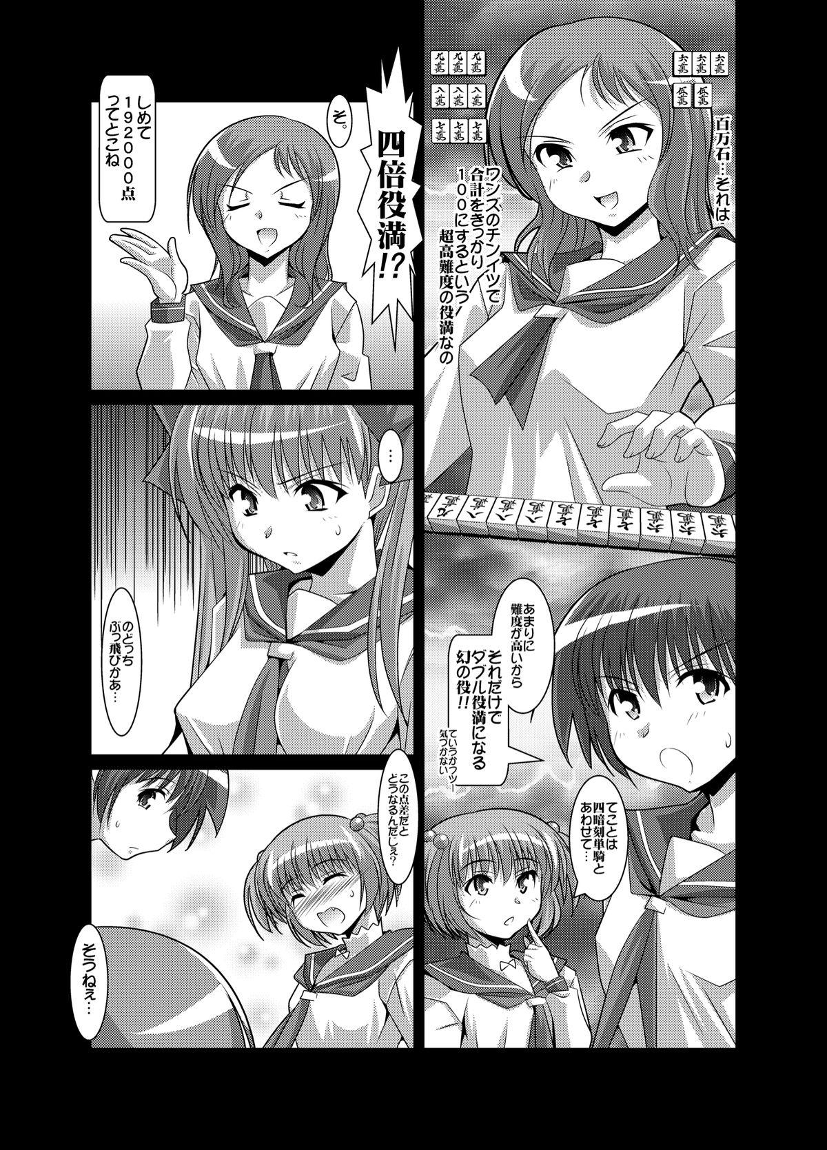 Tight Pussy Fucked Haramura-san ga Haramu made - Saki Bang - Page 10