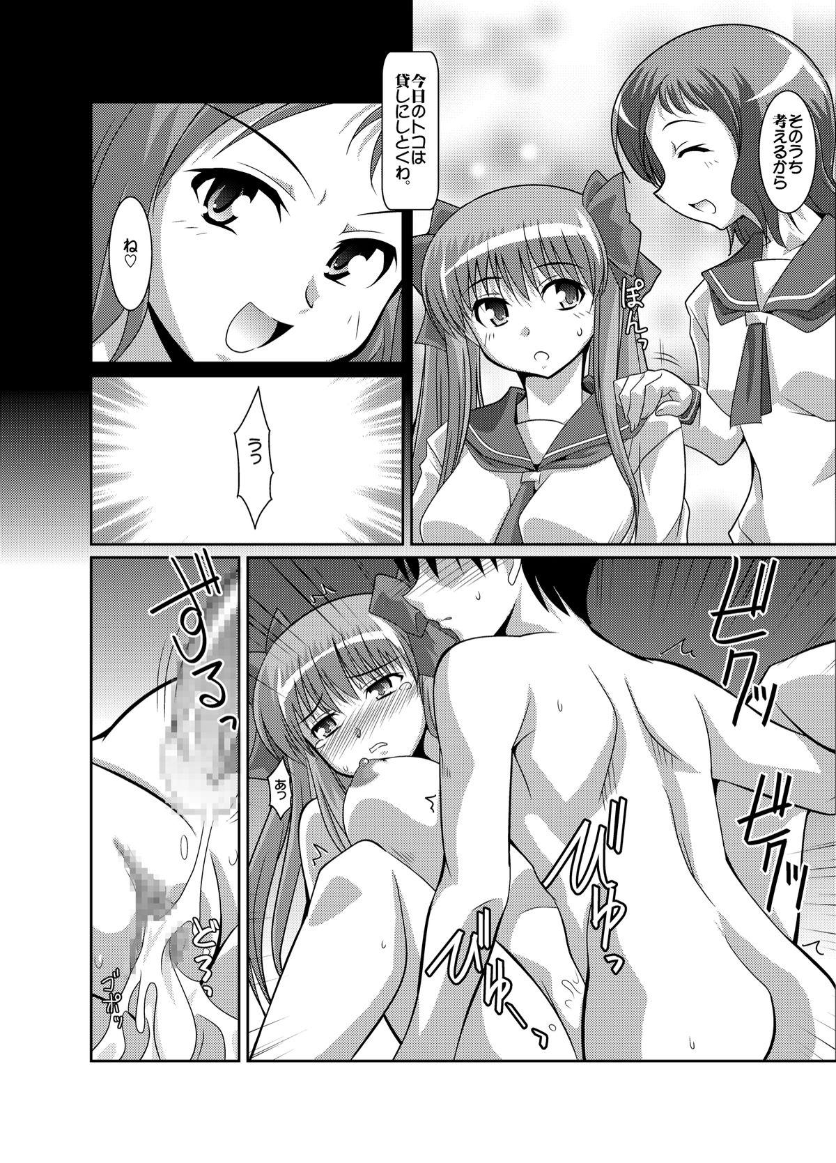 Aunt Haramura-san ga Haramu made - Saki Analfuck - Page 11