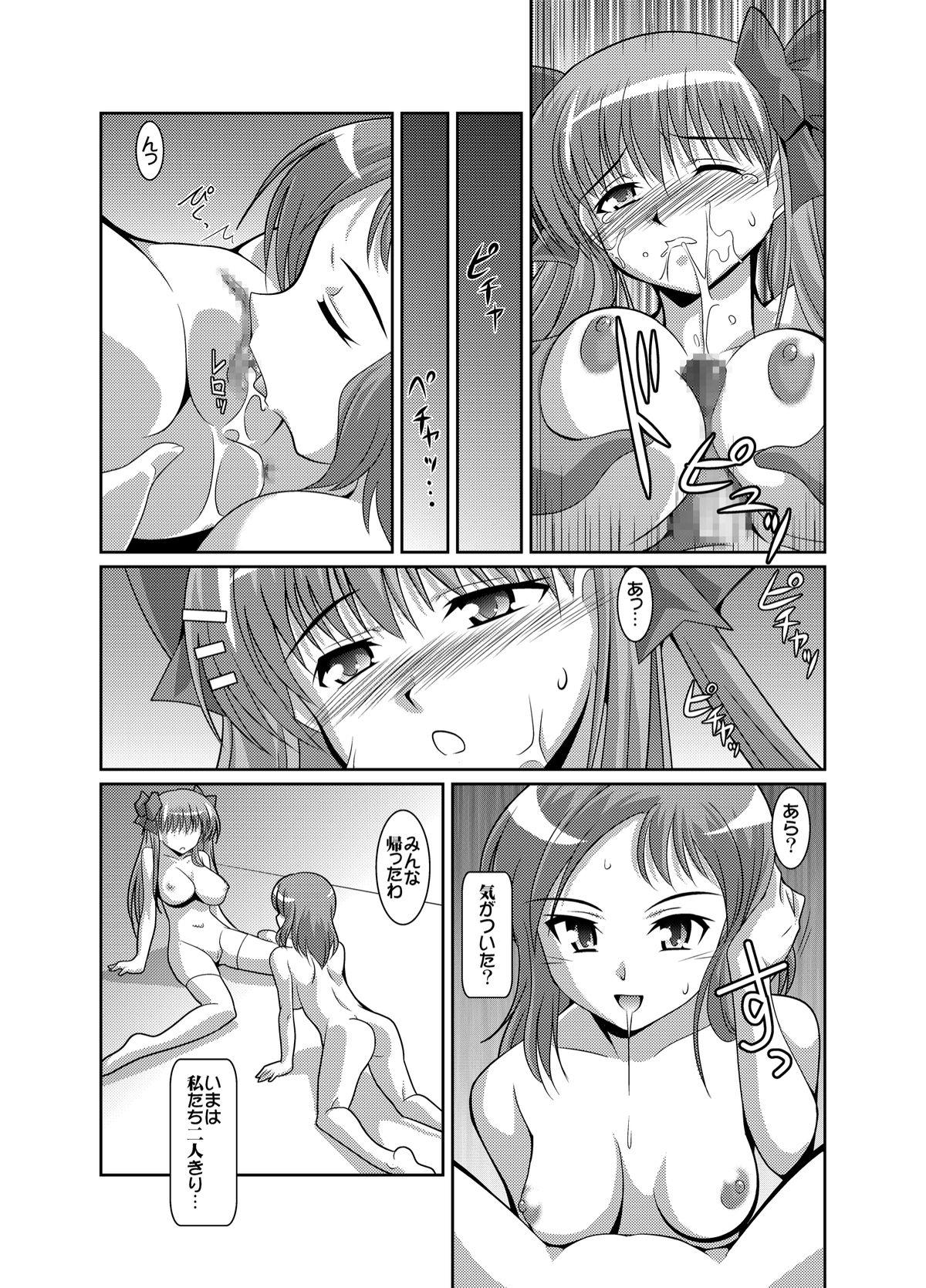 Orgy Haramura-san ga Haramu made - Saki Hetero - Page 13