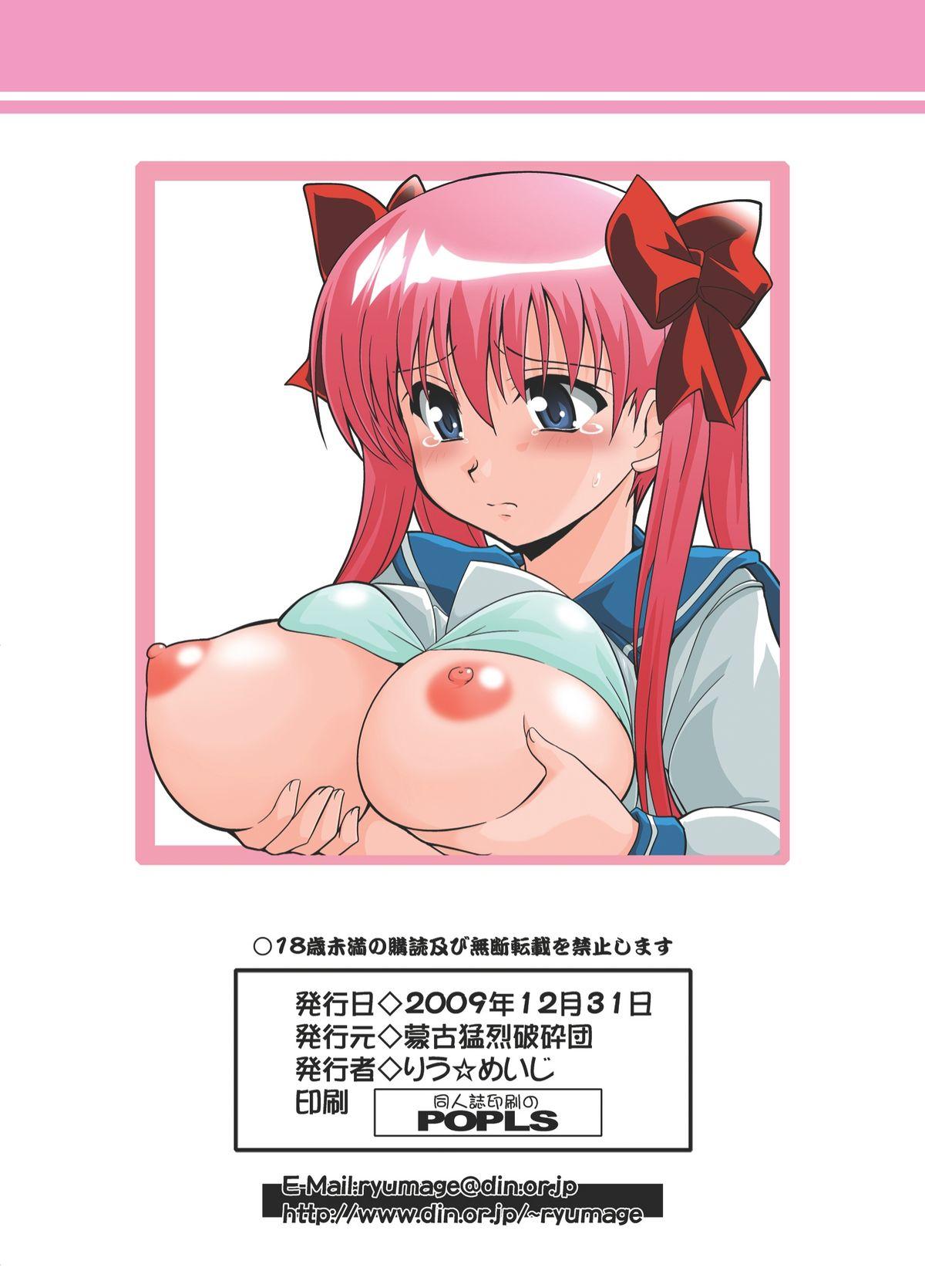 Doggie Style Porn Haramura-san ga Haramu made - Saki Pregnant - Page 18