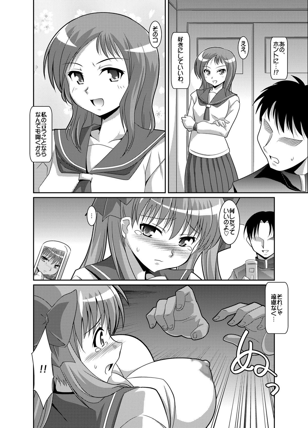 Tight Ass Haramura-san ga Haramu made - Saki Free Amature Porn - Page 3