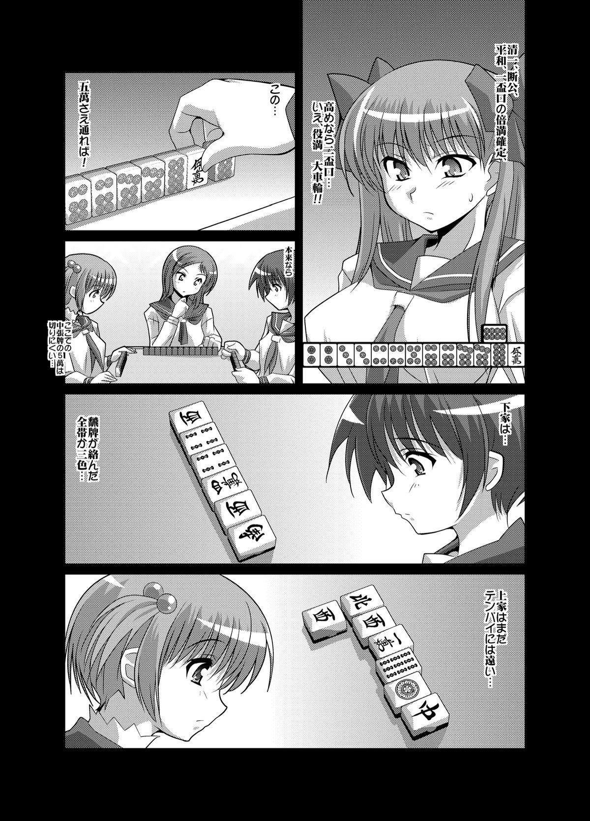 Insertion Haramura-san ga Haramu made - Saki Licking Pussy - Page 8