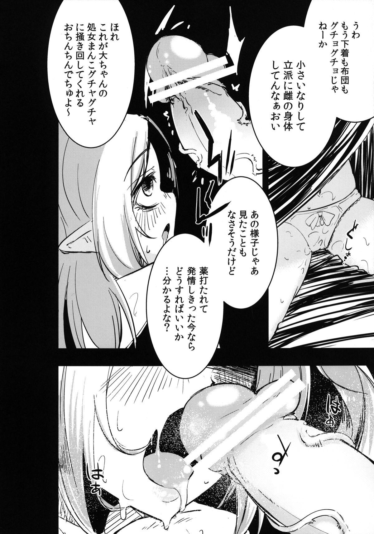 Hotporn Shiawase na Daiyousei Zenpen Kusurizuke no Shojo Soushitsu - Touhou project Blackwoman - Page 11