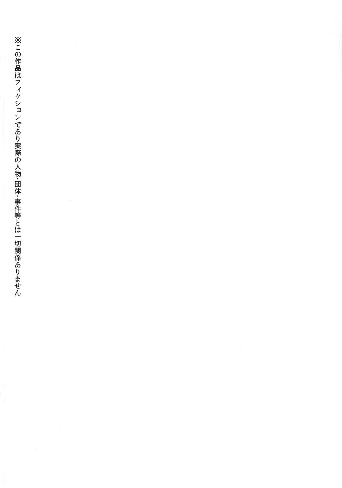 Mamando Shiawase na Daiyousei Zenpen Kusurizuke no Shojo Soushitsu - Touhou project Flexible - Page 3