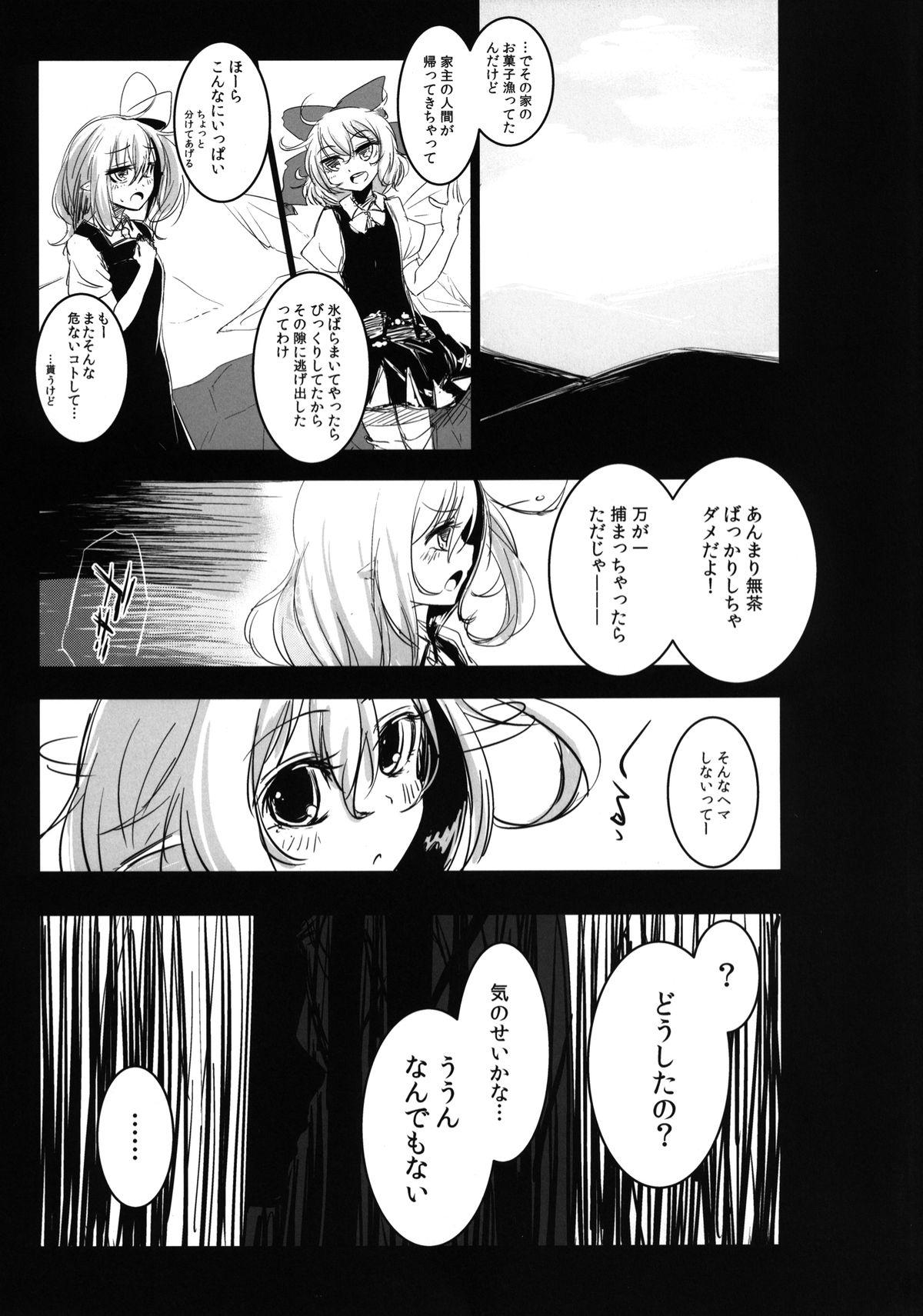 White Girl Shiawase na Daiyousei Zenpen Kusurizuke no Shojo Soushitsu - Touhou project Dick Sucking Porn - Page 4