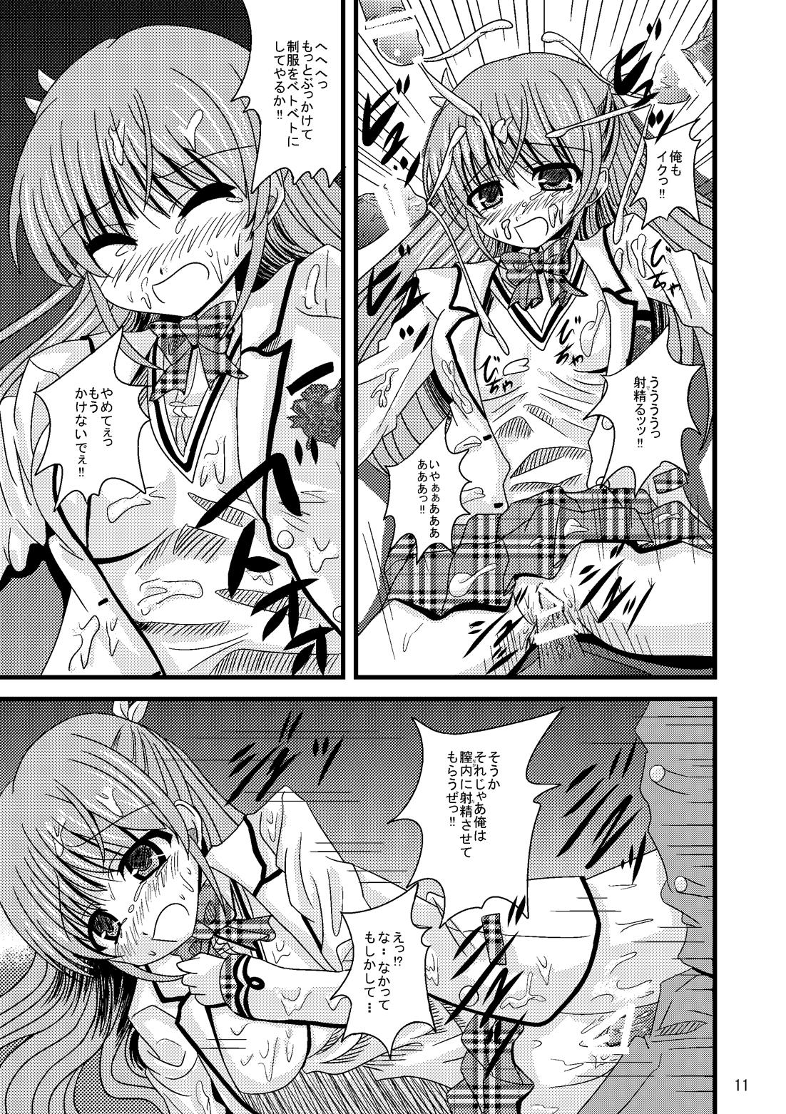 Nerd Roden Chikan Rape Shira* Tsugumi - Daitoshokan no hitsujikai Brunettes - Page 11