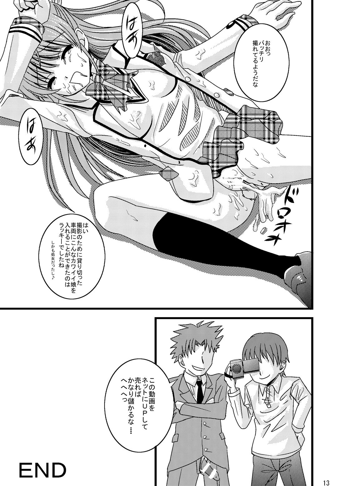 Soft Roden Chikan Rape Shira* Tsugumi - Daitoshokan no hitsujikai She - Page 13