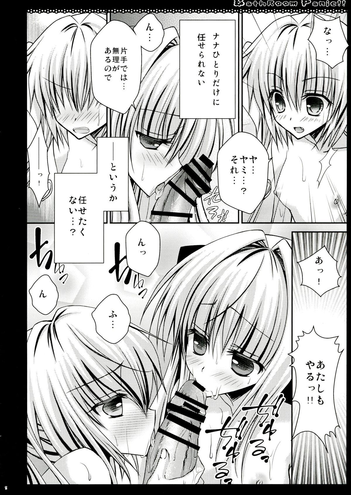 Clothed Sex BathRoom Panic!! - To love-ru Mouth - Page 8