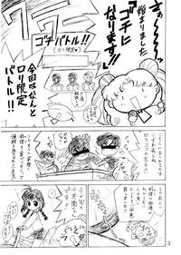 Anon-V Cream Sailor Moon Cardcaptor Sakura Martian Successor Nadesico Oil 2