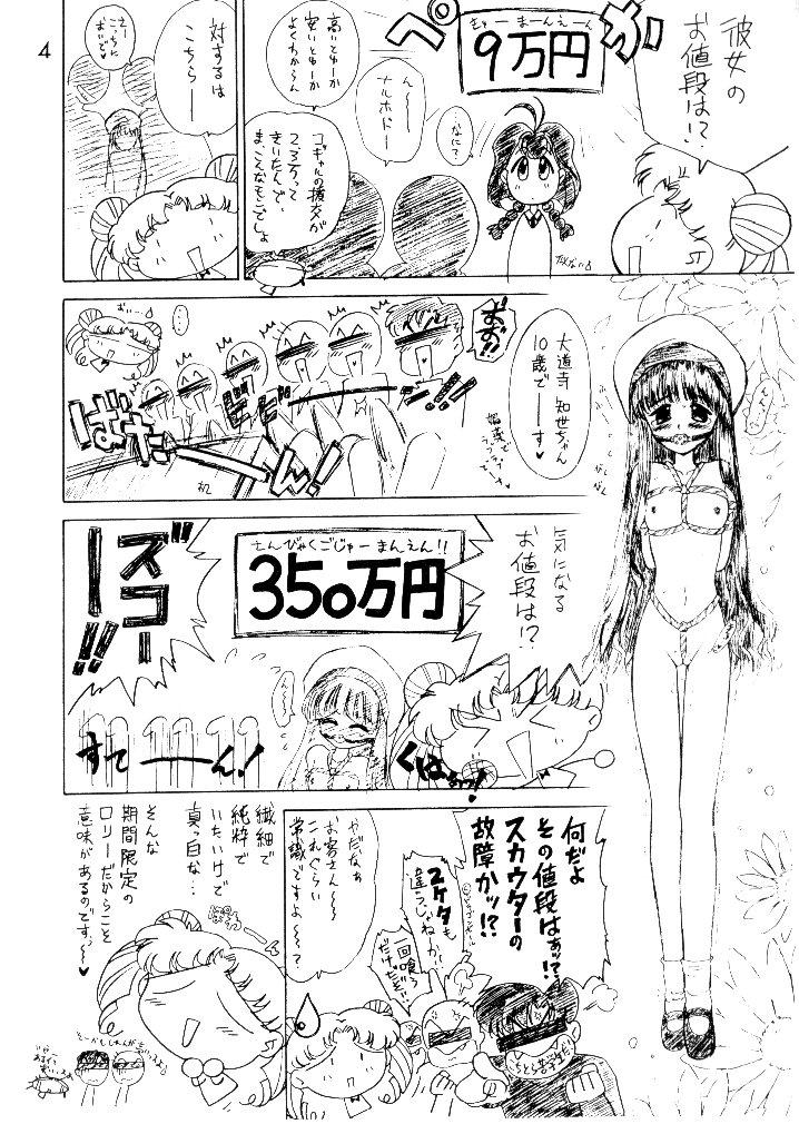 Special Locations Cream - Sailor moon Cardcaptor sakura Martian successor nadesico Salope - Page 3