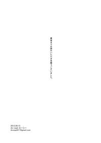 Atarashii Oshigoto 1