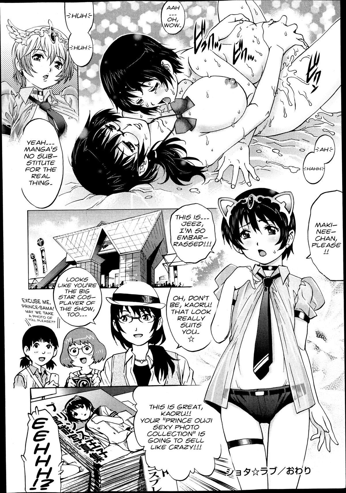 Bedroom Shota☆Love Breeding - Page 16