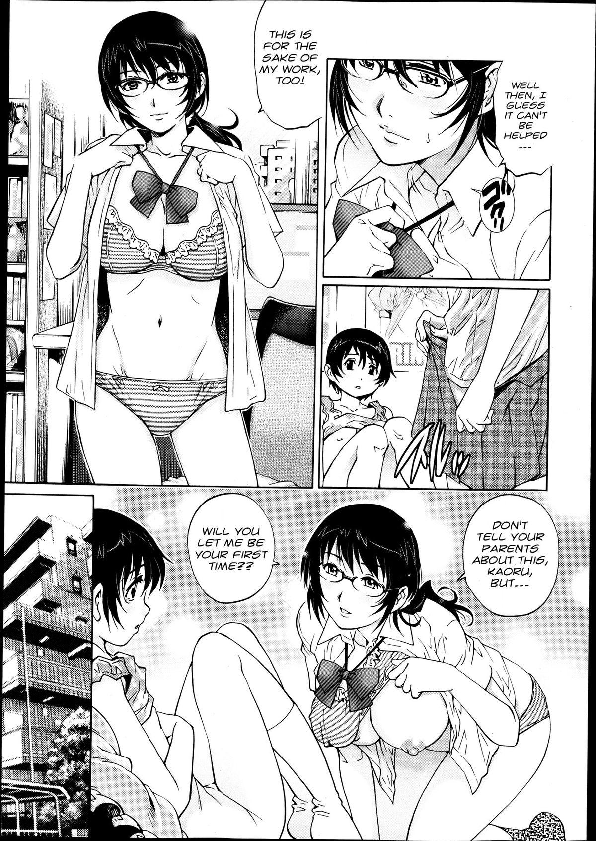 Hunk Shota☆Love Hot Girl Porn - Page 9