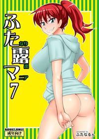 Futanari Roshutsu Mania 7 1