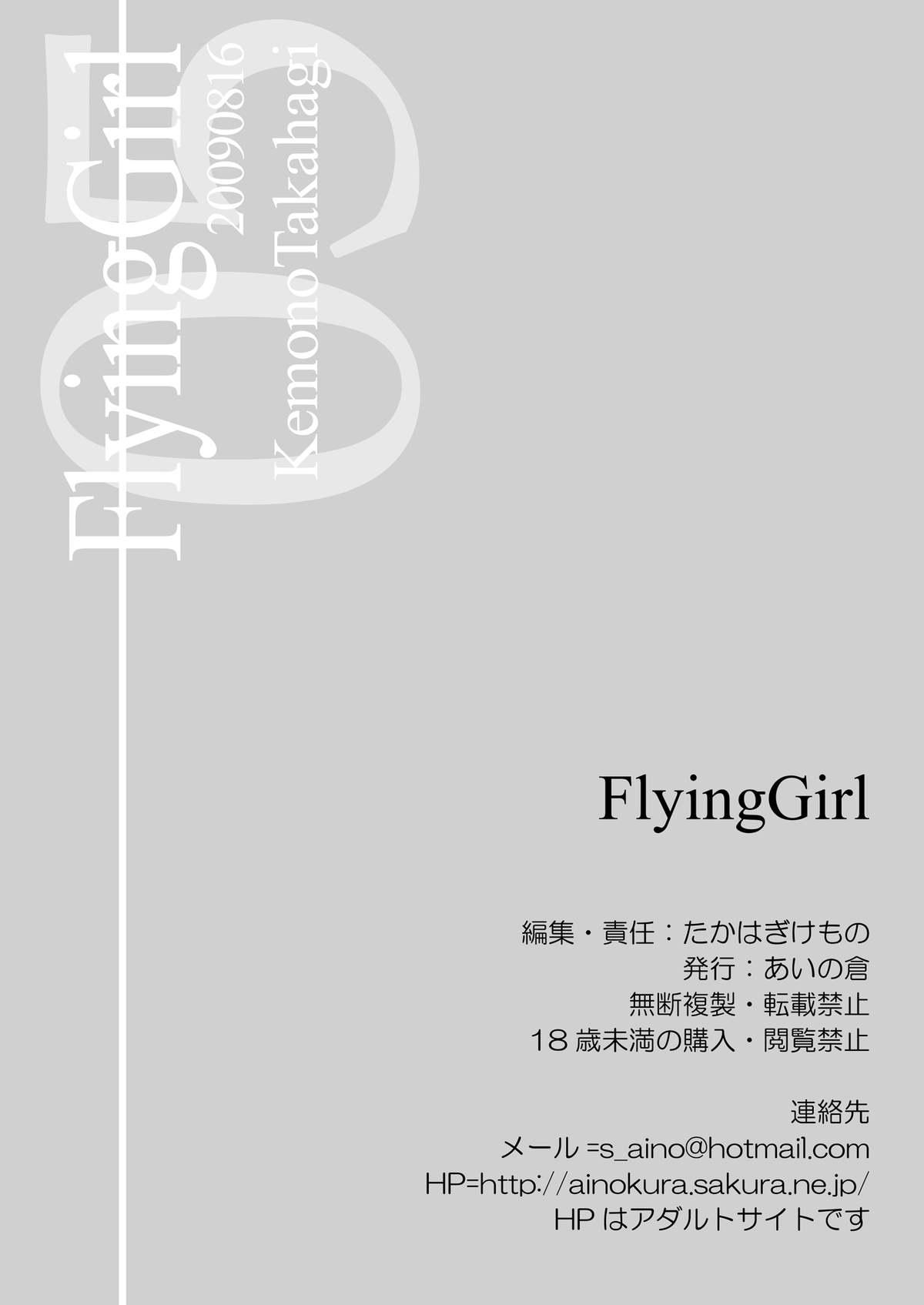 FlyingGirl 17