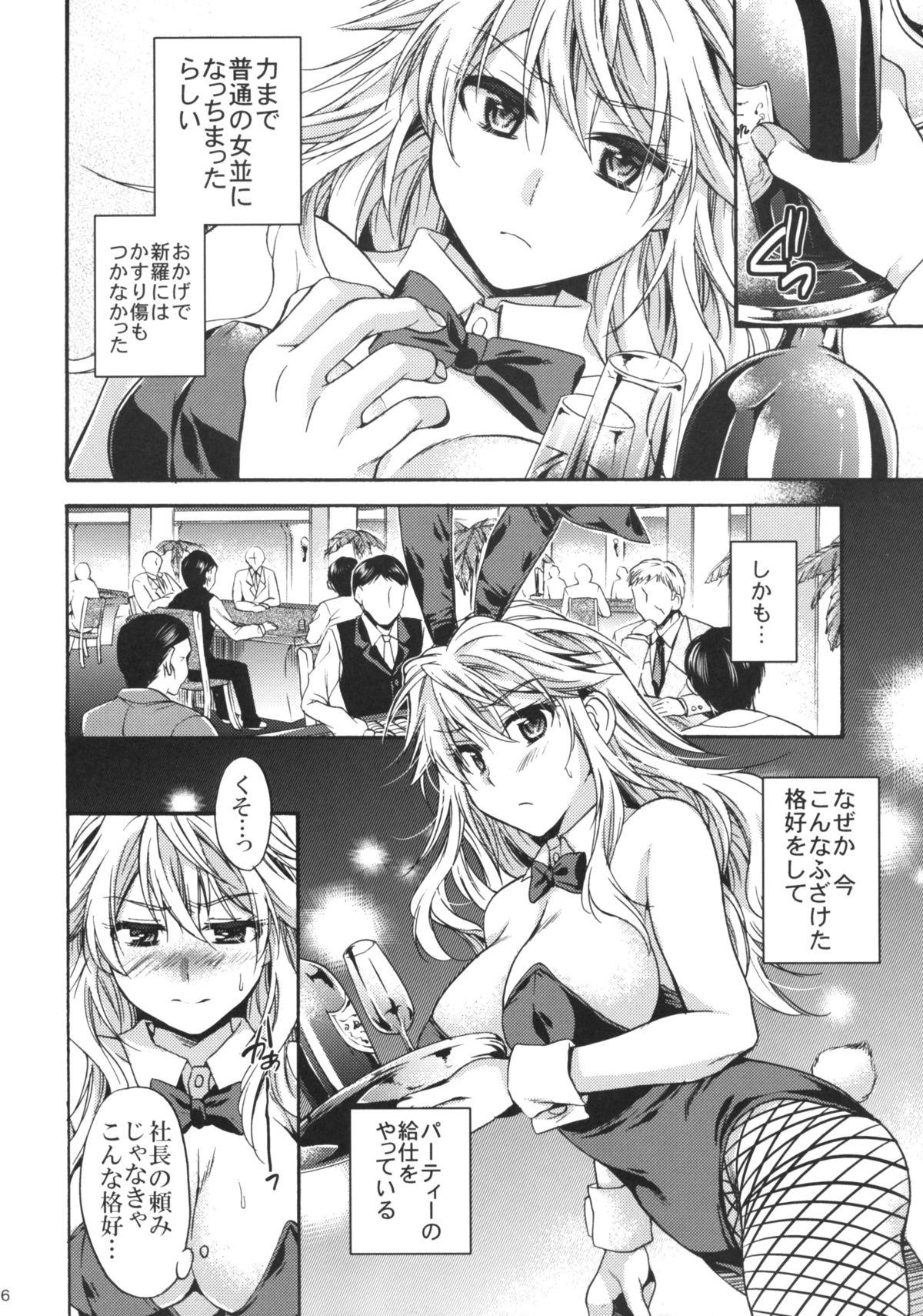 Amateur Sex Tapes Ikebukuro Saikyou no Ura Shigoto - Durarara Police - Page 5