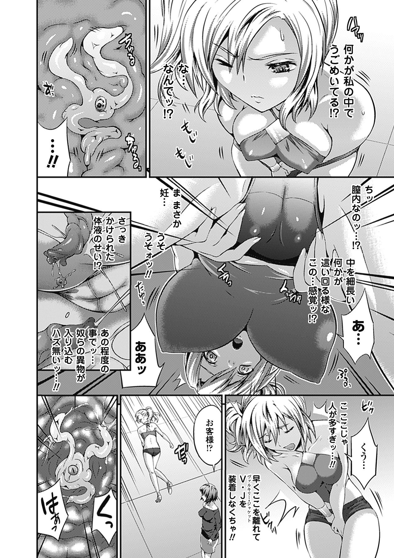 Lesbian Porn [Musashi Daichi] Busou Senki ~Shokuetsu no Nie~ | The Armored Valkyries [Digital] Classroom - Page 10
