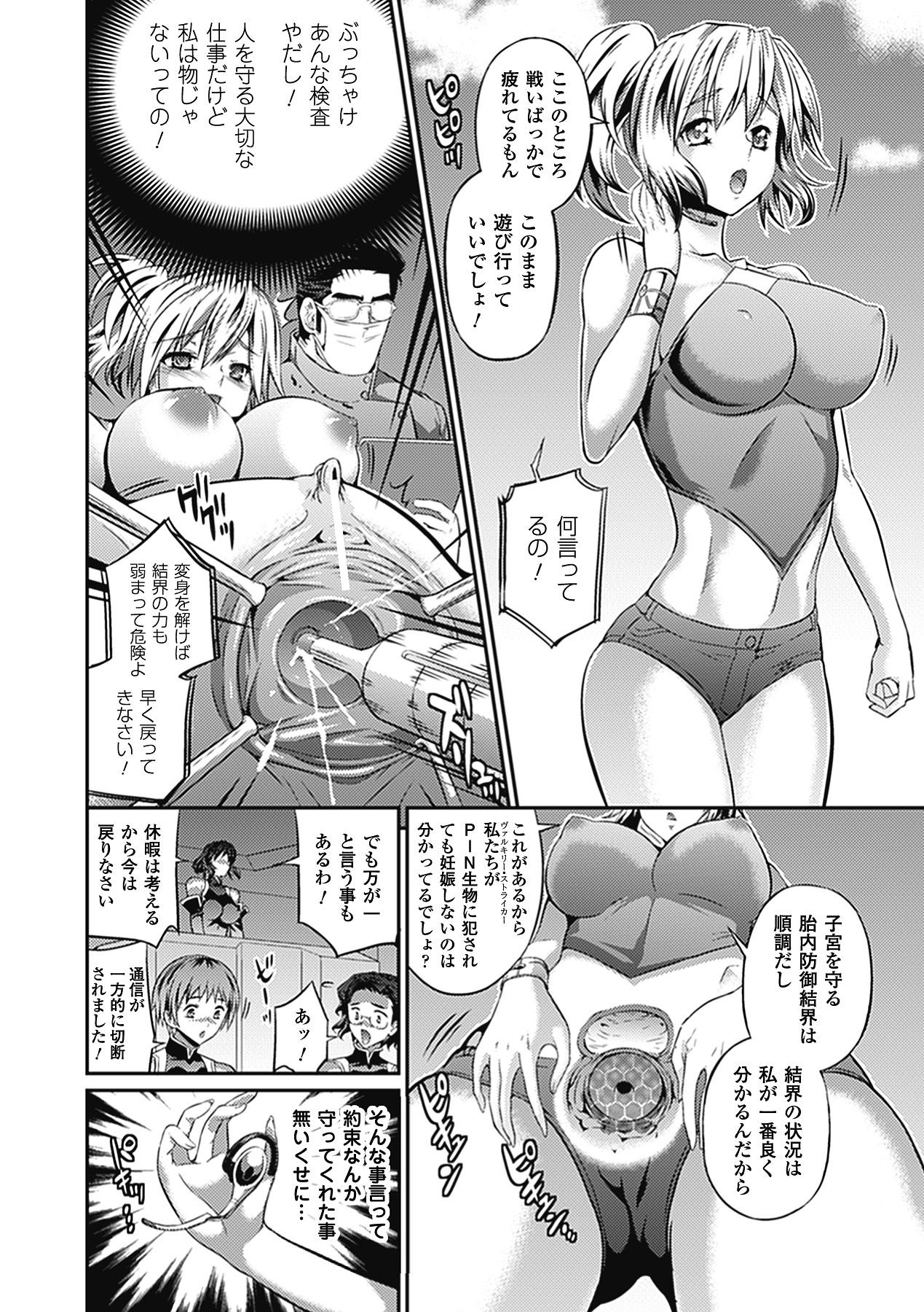 Lesbian Porn [Musashi Daichi] Busou Senki ~Shokuetsu no Nie~ | The Armored Valkyries [Digital] Classroom - Page 8