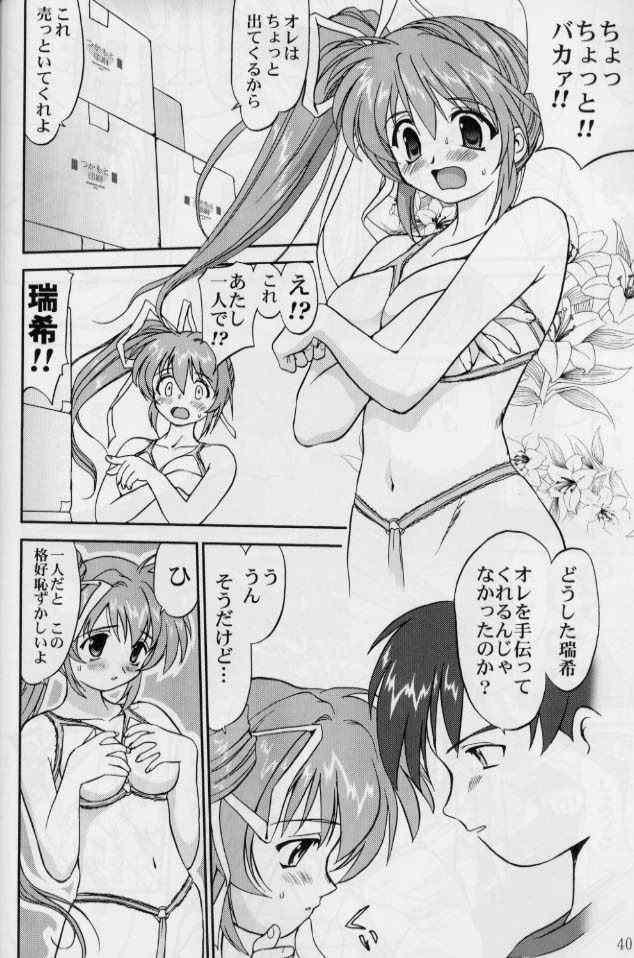 Amature Daidoujin Mizuki 2 – Comic party Oral - Page 1