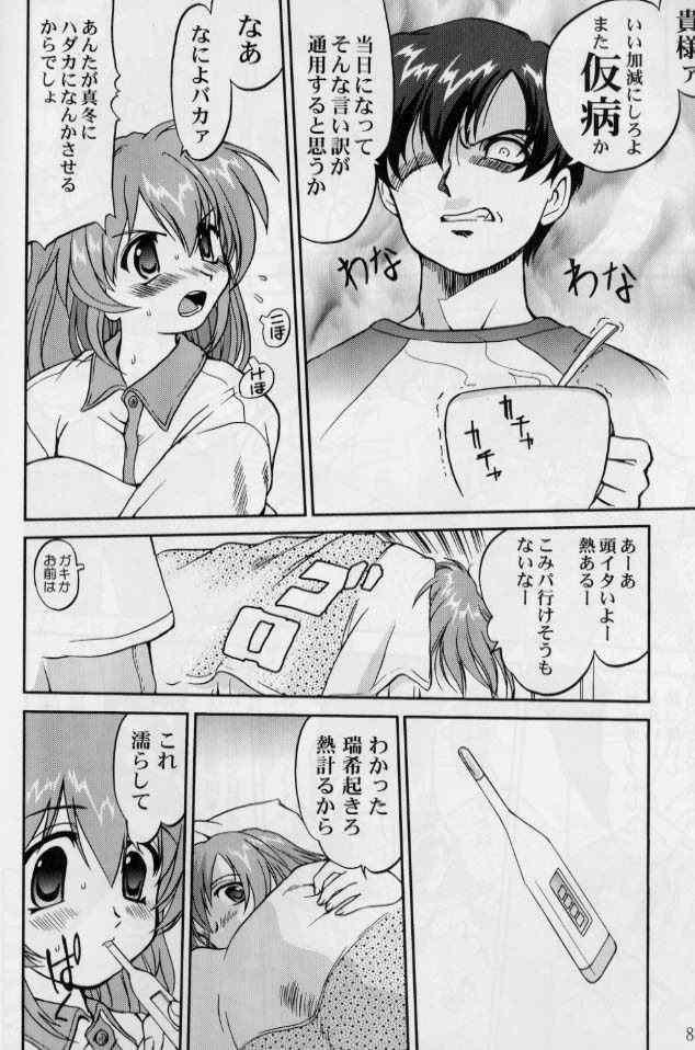 Porn Daidoujin Mizuki 2 - Comic party Rubdown - Page 7