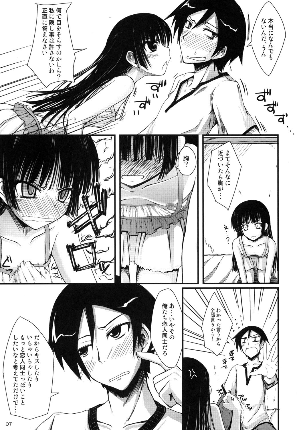 Amadora Ore no Kuroneko ga Konna Koto Suruwakenai - Ore no imouto ga konna ni kawaii wake ga nai Bunduda - Page 6