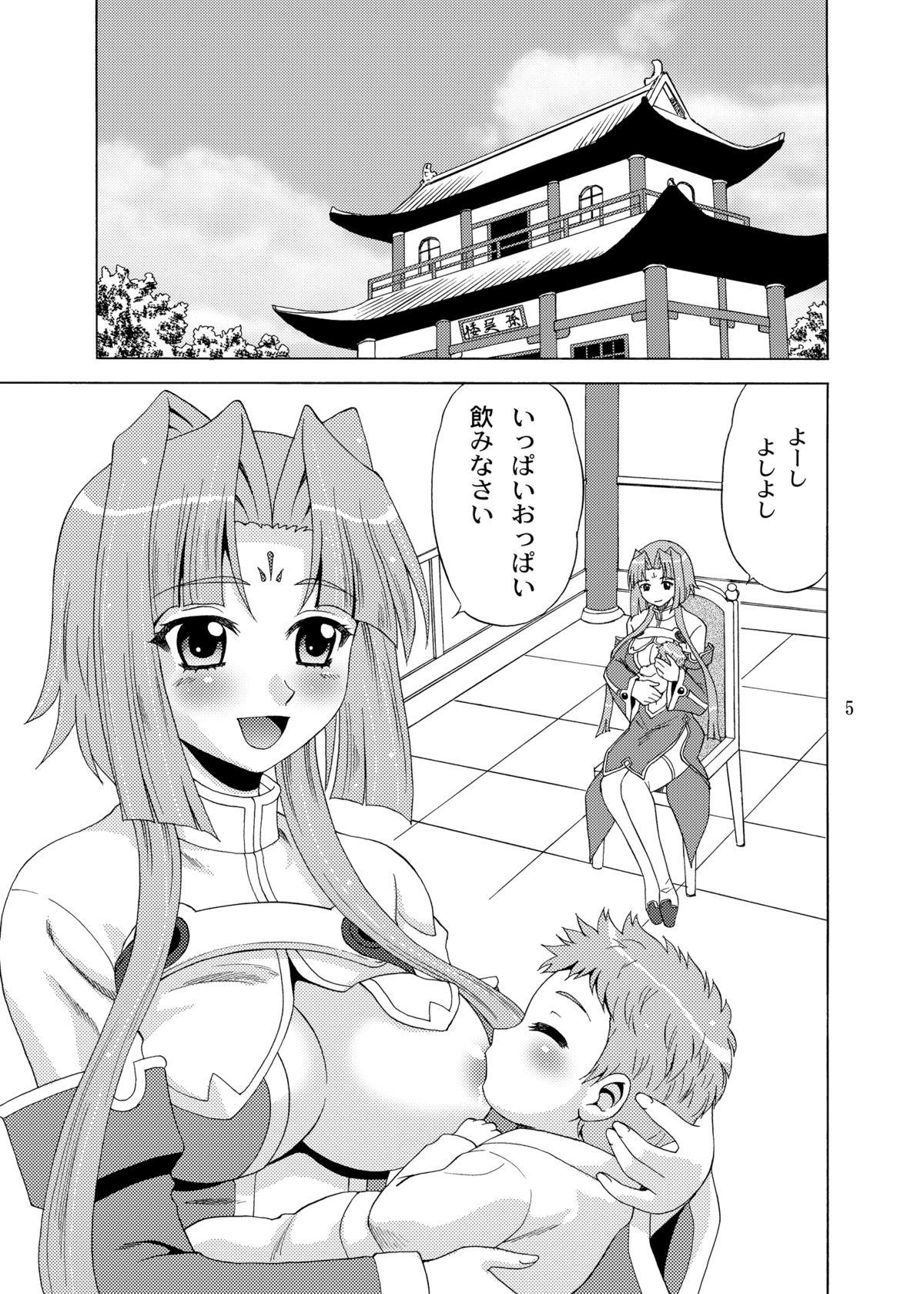 Culote Renge-sama Bonyuu Shimatsu - Koihime musou Ninfeta - Page 5