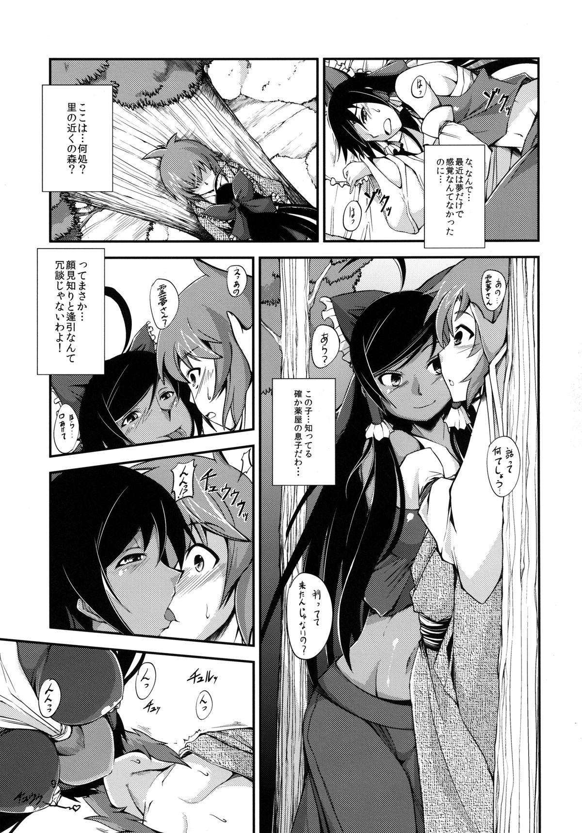 Gay Kissing Kuro Miko no Hen - Touhou project Tits - Page 9