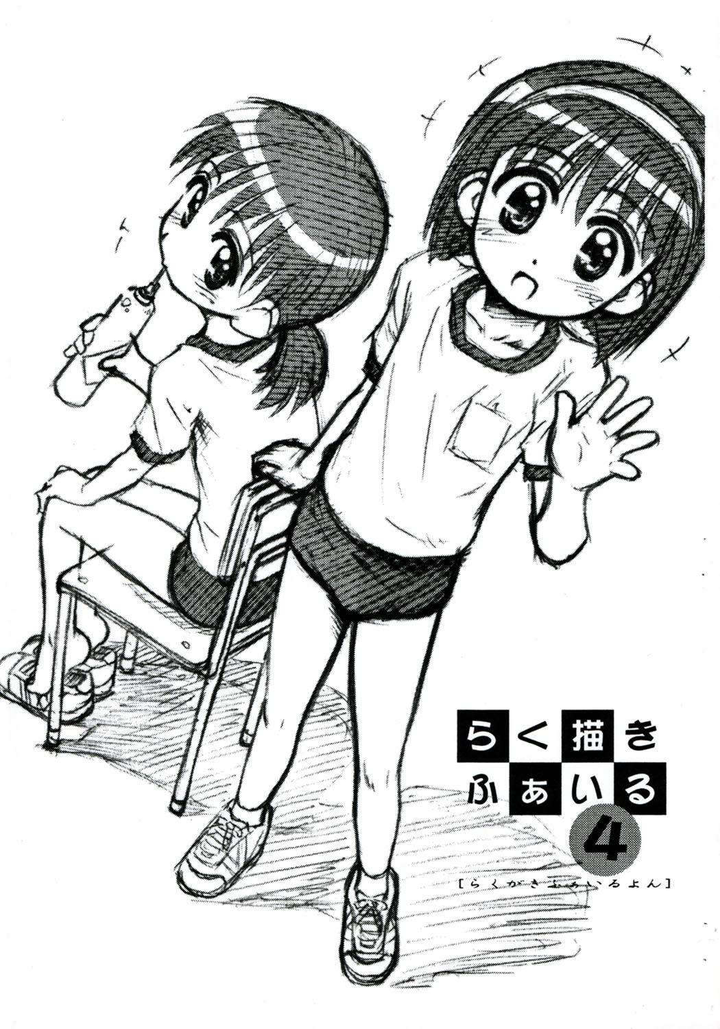 Anal Porn Rakugaki File 4 Yon - Cosmic baton girl comet-san Emo - Page 1