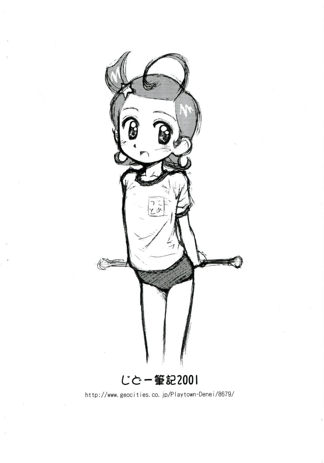 Sixtynine Rakugaki File 4 Yon - Cosmic baton girl comet-san Butt - Page 16