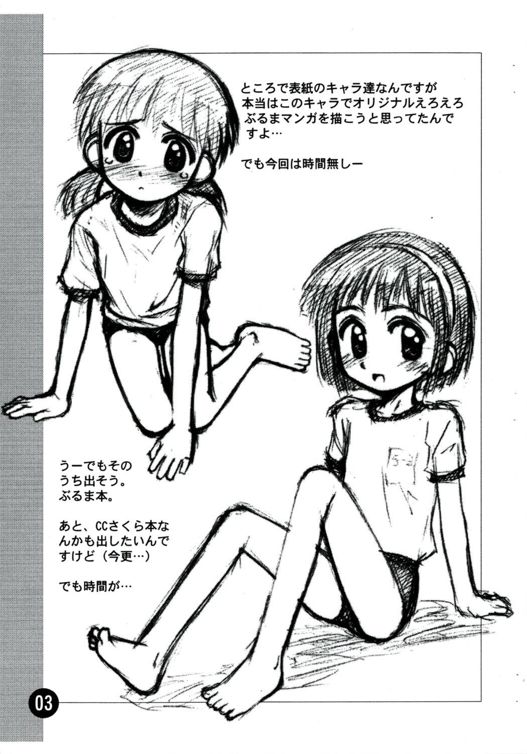 Dirty Talk Rakugaki File 4 Yon - Cosmic baton girl comet-san Puta - Page 3