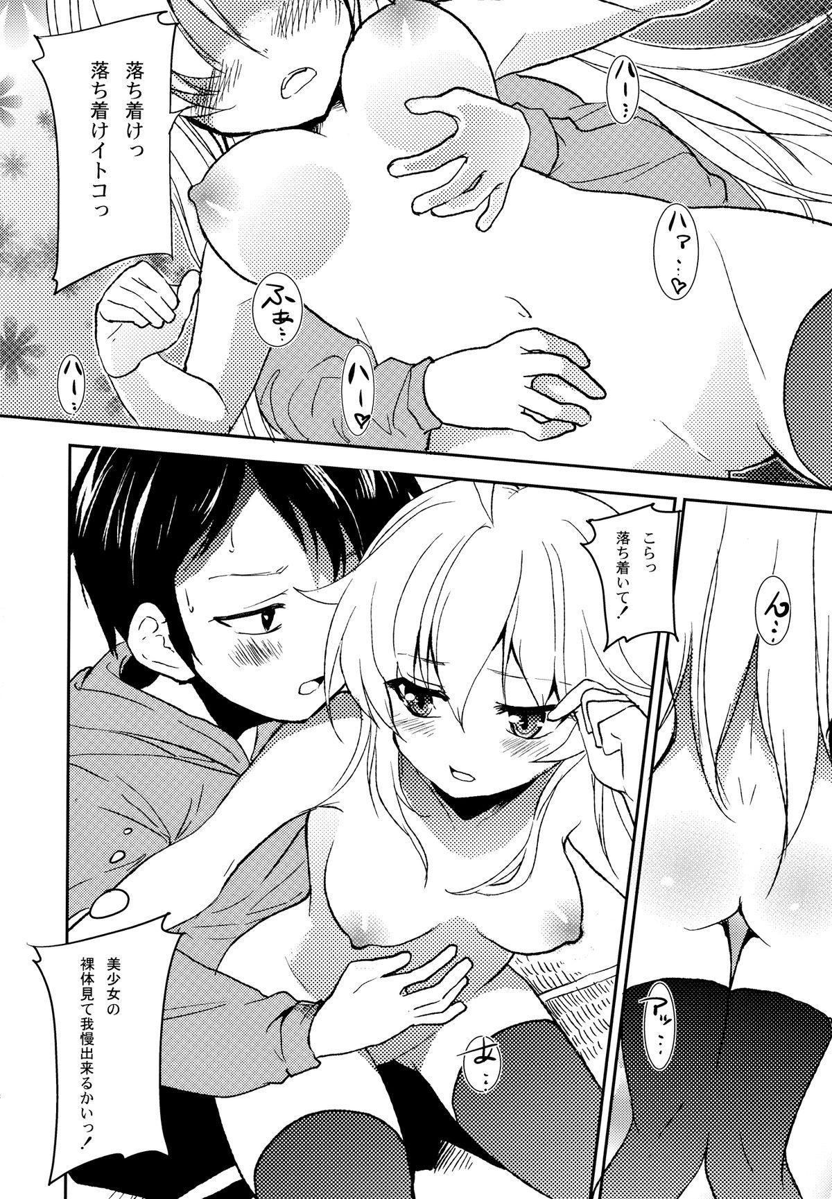 Assfingering ERIO AND ERORIAL - Denpa onna to seishun otoko Sexy - Page 12