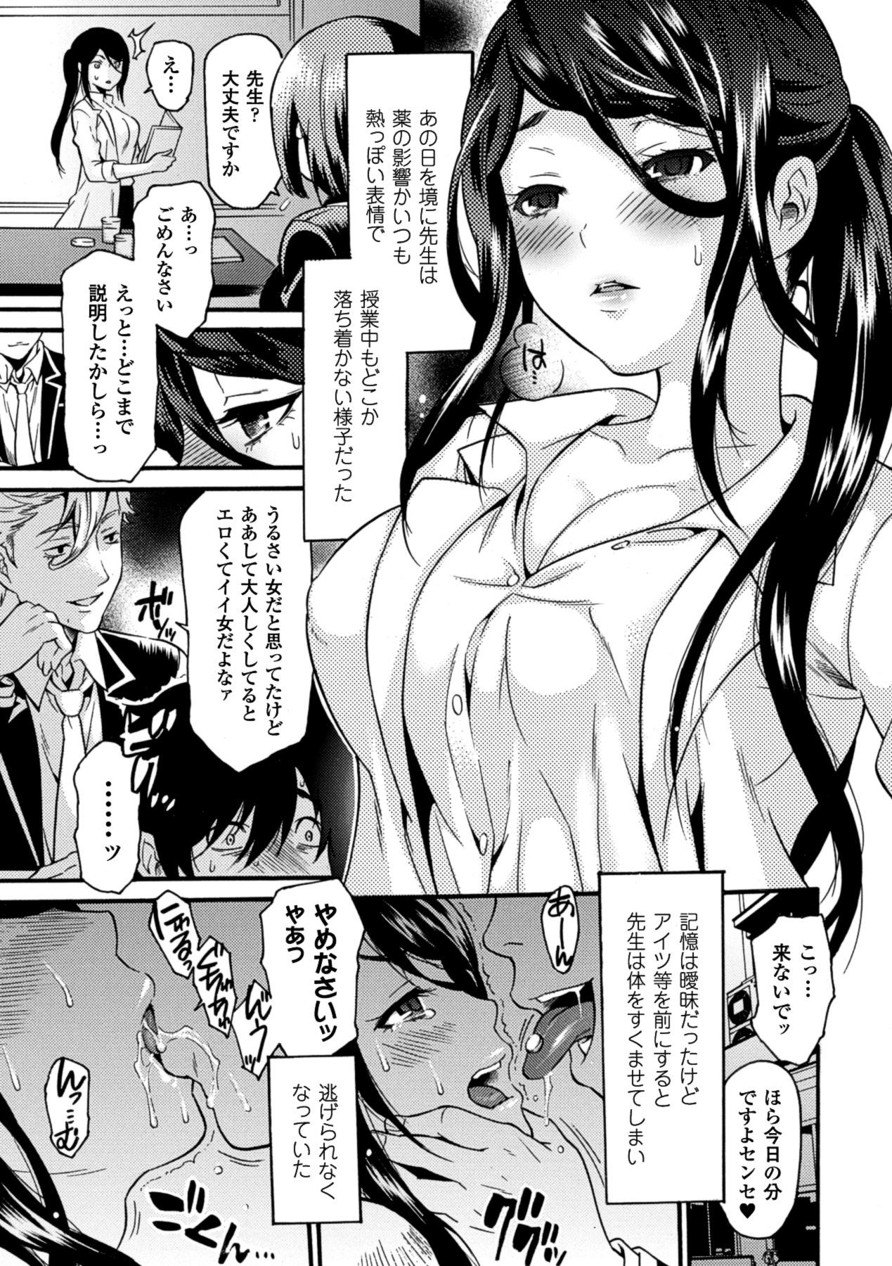 Kusurizuke Heroine wa Shirome Ahegao Ikimakuri Vol.1 17