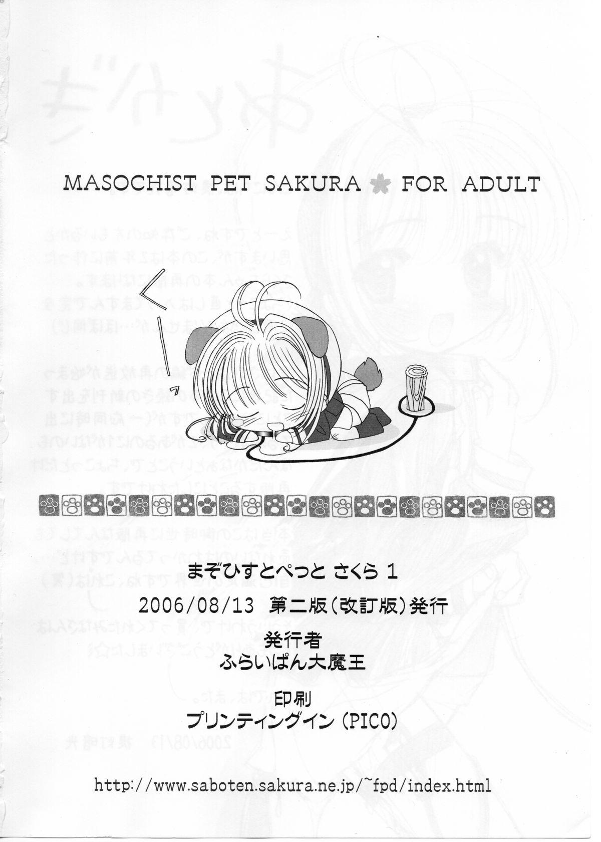 Masochist Pet Sakura 17