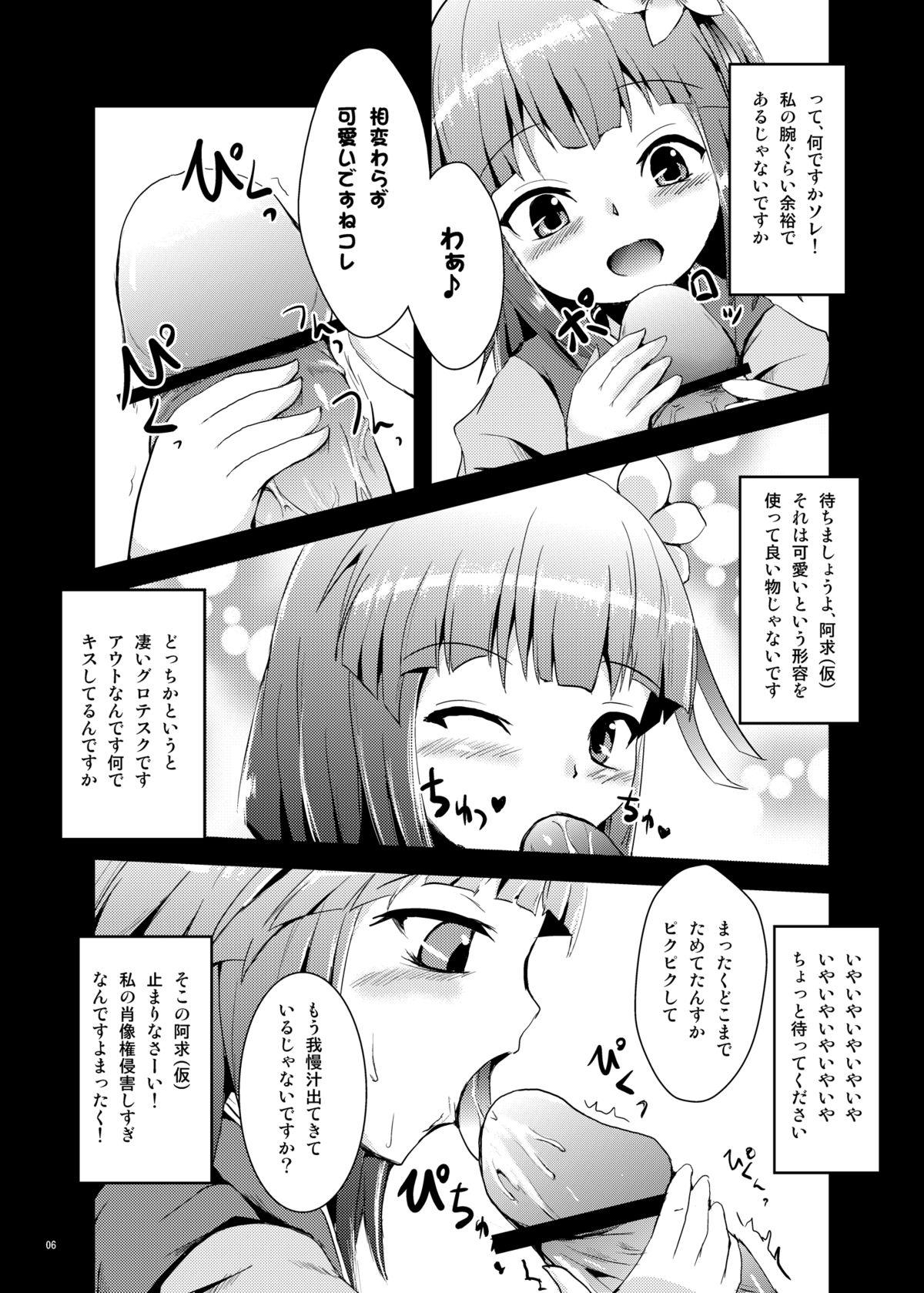 Sensual Hana no Pierce - Touhou project Ass Licking - Page 5