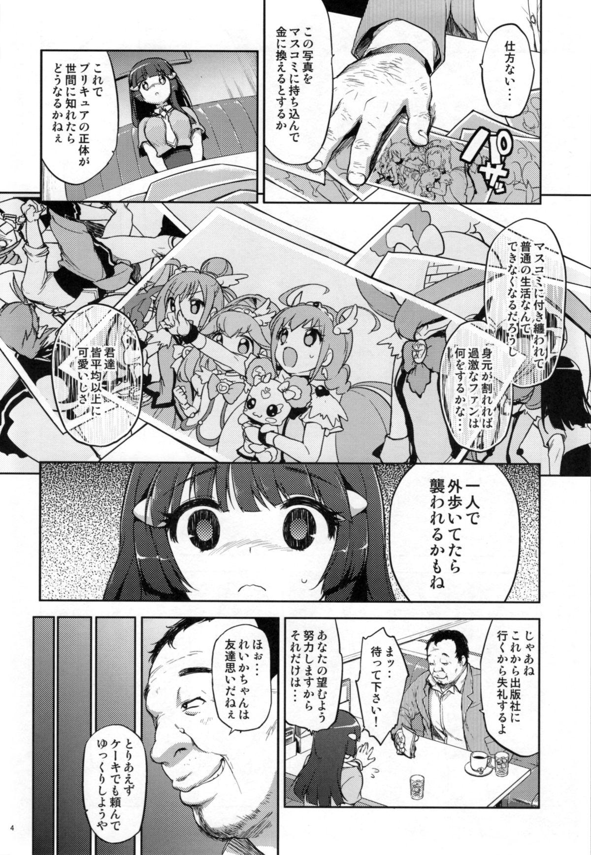 Gay Gloryhole Odosare Reika-chan - Smile precure Perra - Page 3