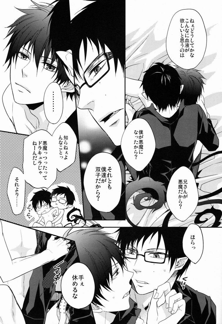 Gay Spank Anata Shika Mitasenai. - Ao no exorcist Tgirls - Page 6