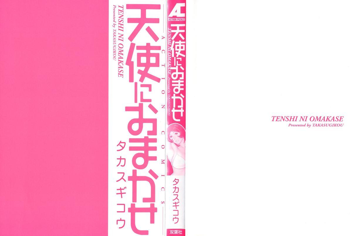 Str8 Tenshi ni Omakase | Leave it to Angel Inked - Page 2