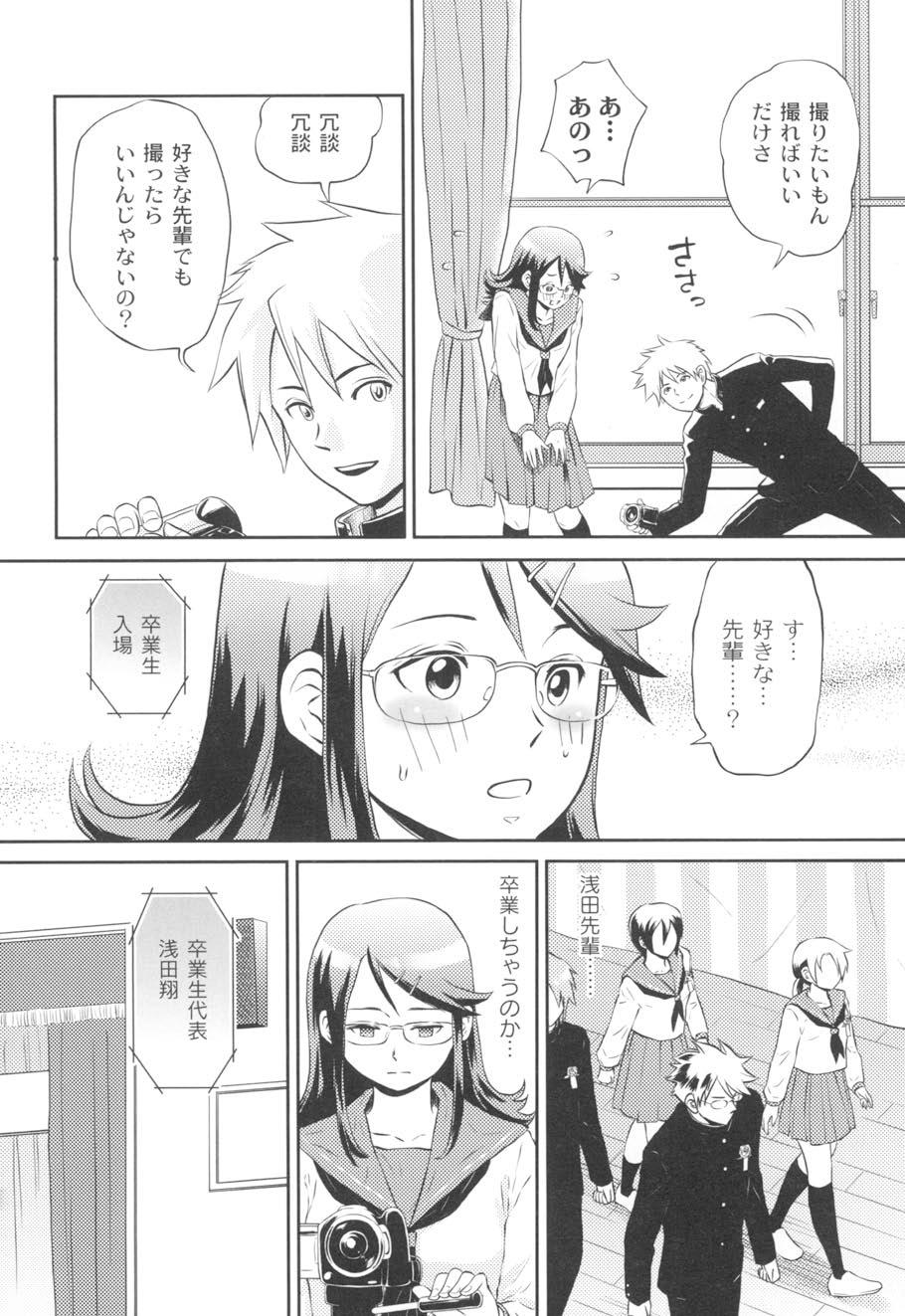 Couple Nurerun-desu... Cum On Ass - Page 9