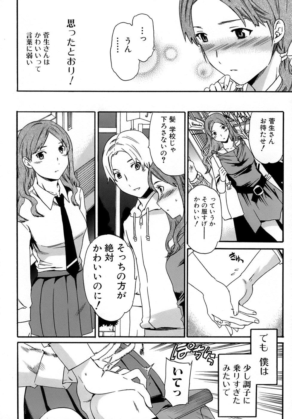 Gay Longhair Karada No Koi - Love of Body Gay Public - Page 11