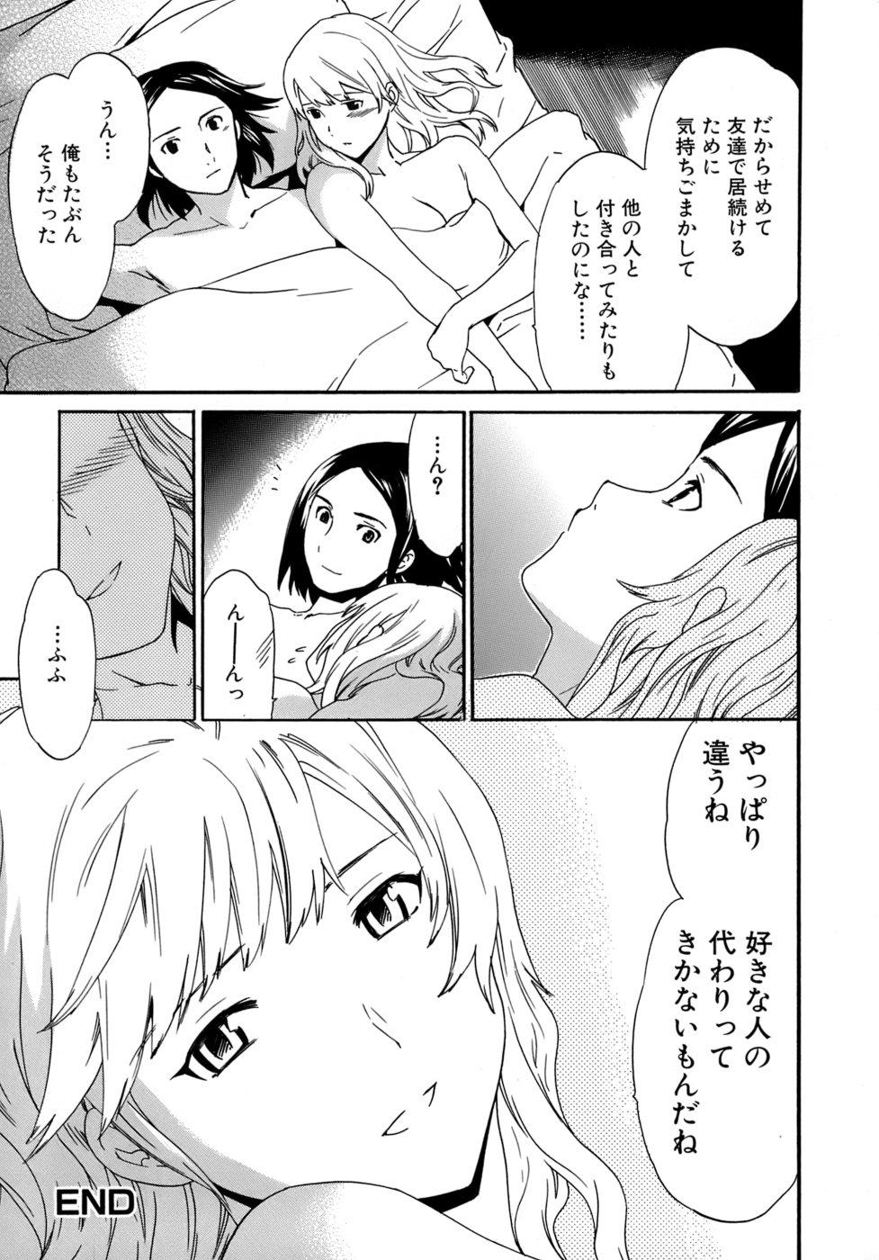 Karada No Koi - Love of Body 148