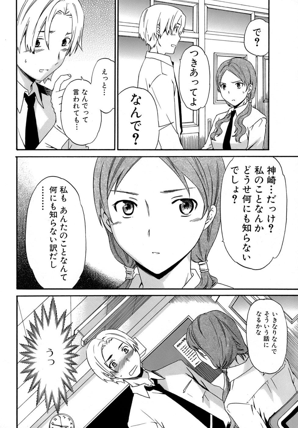 Gay Longhair Karada No Koi - Love of Body Gay Public - Page 9